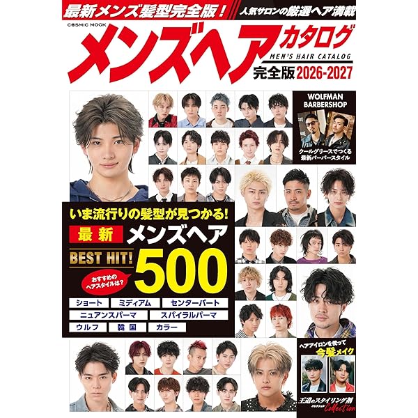 大人に似合うヘアBOOK (TODAYムック) | 主婦と生活社 |本 | 通販 | Amazon
